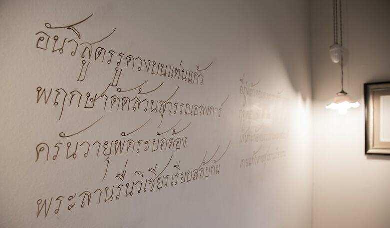 The Raweekanlaya Hotel Bangkok