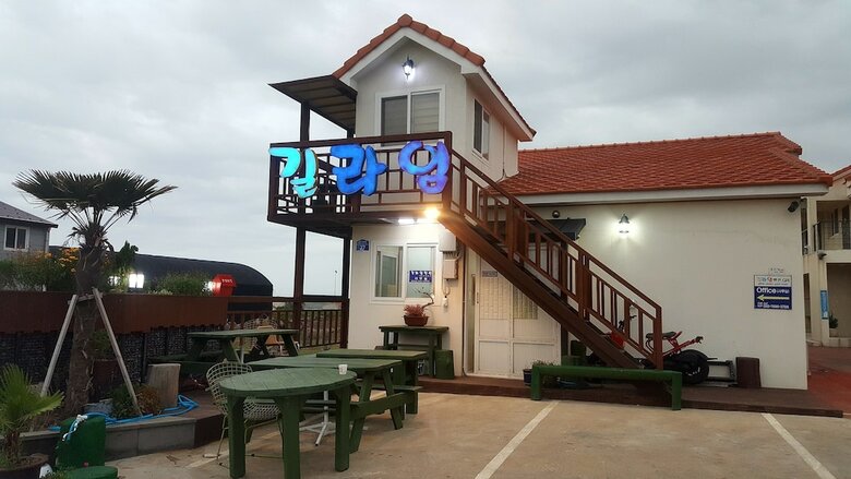 Hostal Gillime Pension Guesthouse - Hostel