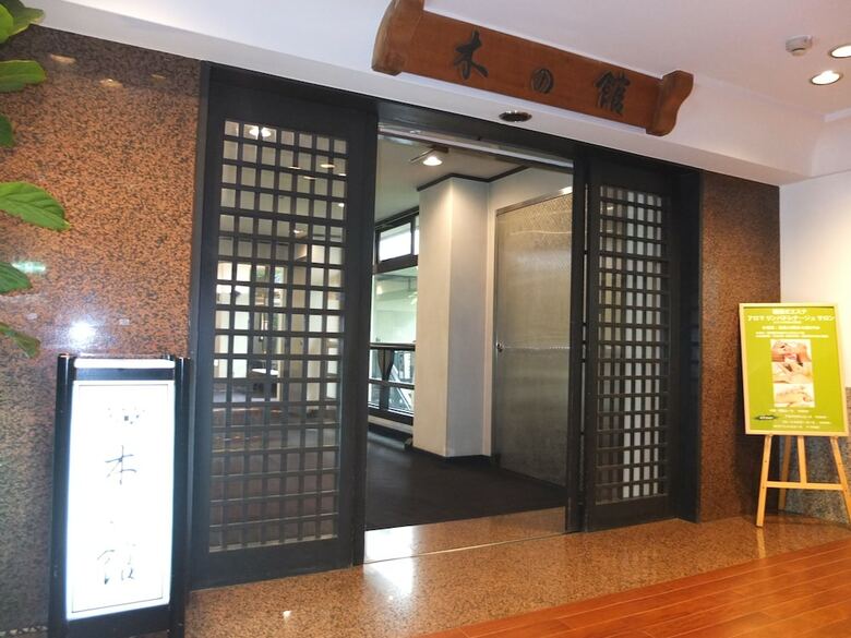 Kinugawa Park Hotels