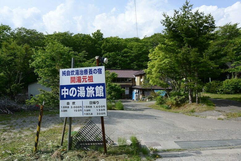 Mori No Ryotei Mount Bandai