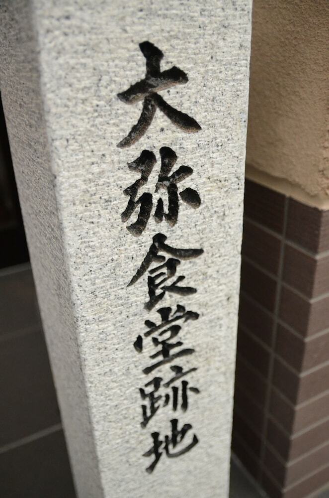 Hotel Kyo-no-yado Enishi