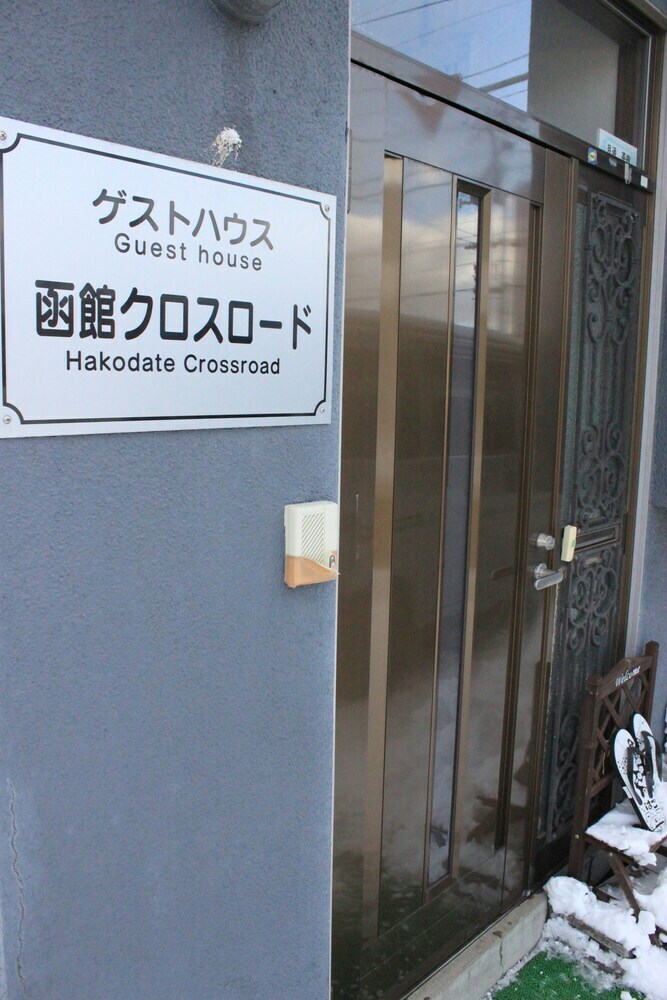 Hostal Guest House Hakodate Crossroad ? Hostel