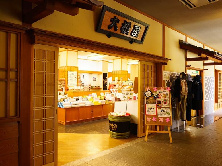 Hotel Oohashi Yakata-no-yu