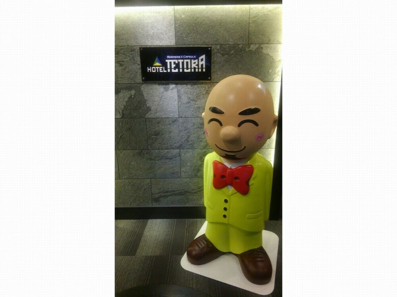 Hotel Tetora Akabane