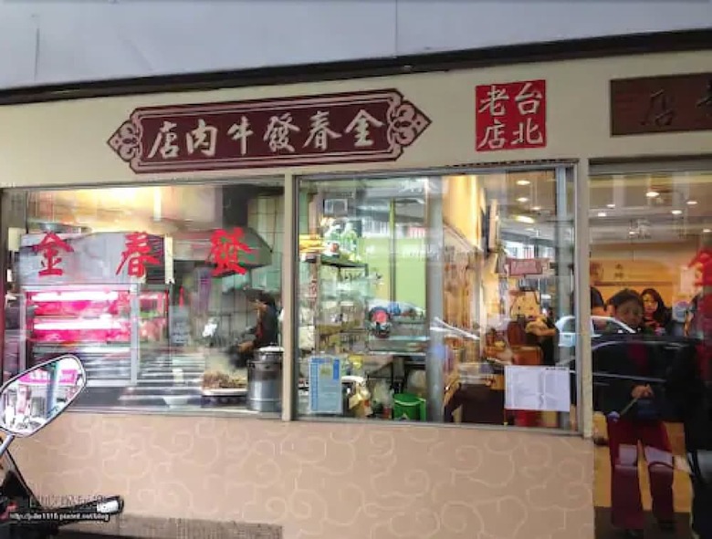 Yi Su Hotel Taipei