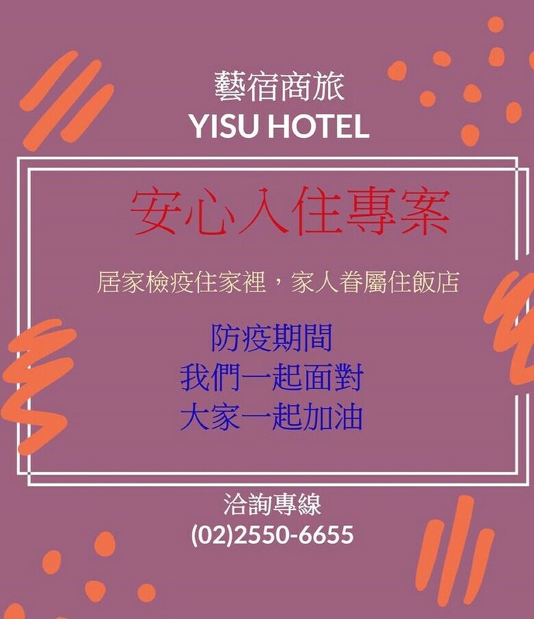 Yi Su Hotel Taipei