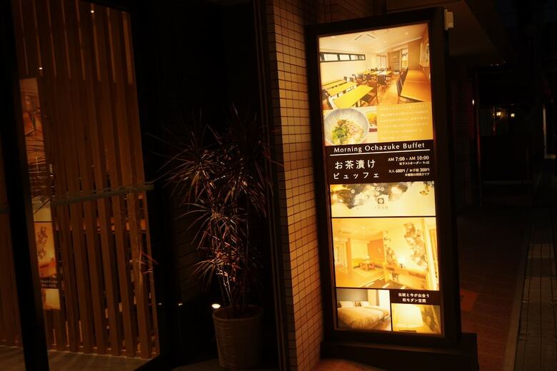 Hotel Trad Osaka Tsuruhashi