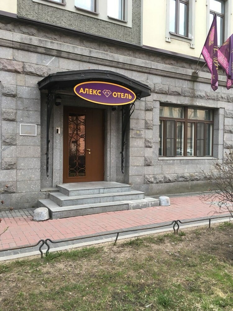 Alex Hotel On Vasilyevsky Island