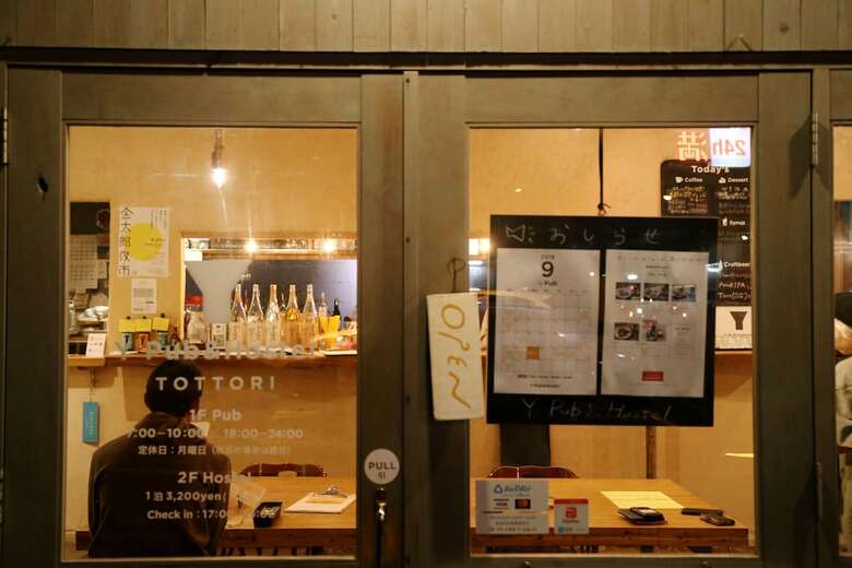 Hostal Y Pub&hostel Tottori