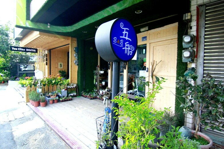 Sun Moon Lake 5boat B&B