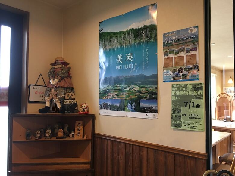 Posada Okanoyado Koeru