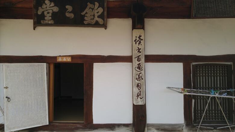 Hotel Choonguidang