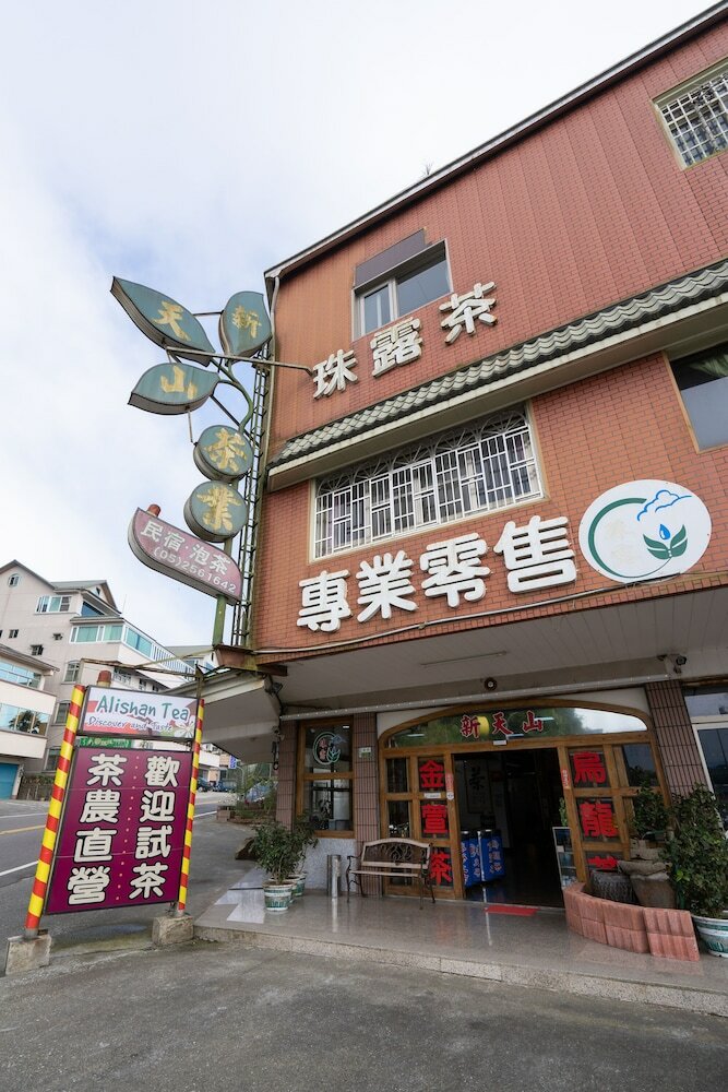 Hotel Alishan Tea Homestay