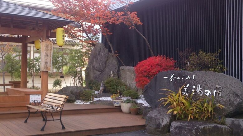 Ryokan Biyunoyado