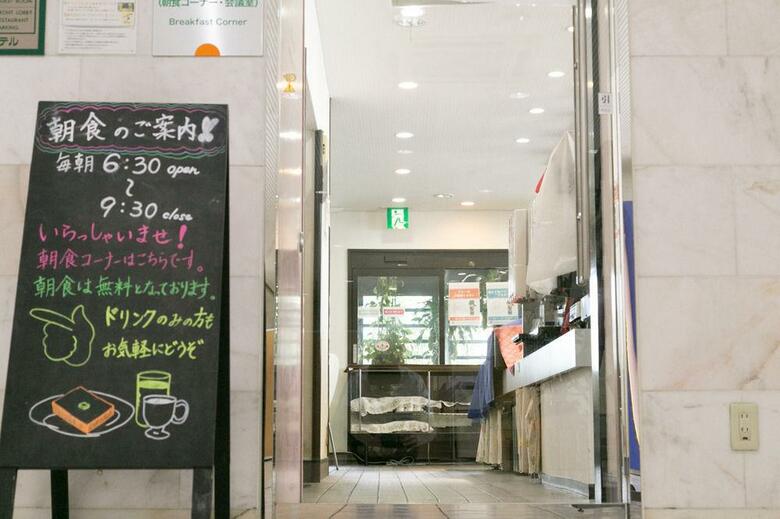 Kyoto Plaza Hotel