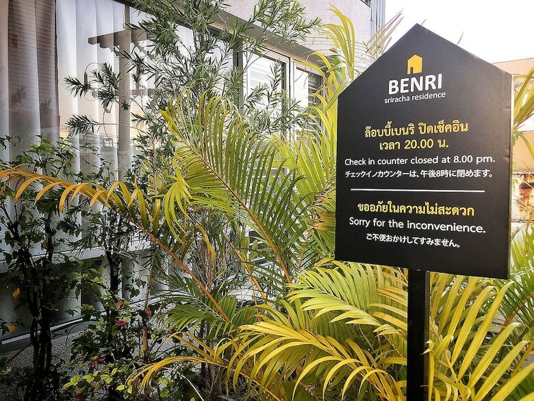 Hotel Benri Sriracha Residence