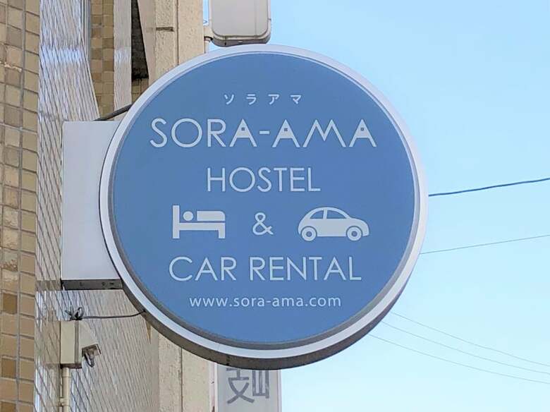 Hostal Sora-ama Hostel