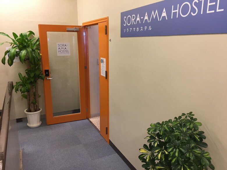 Hostal Sora-ama Hostel
