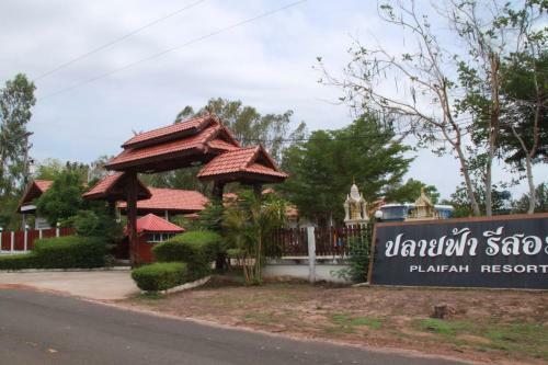 Hotel Plaifah Resort Ubon