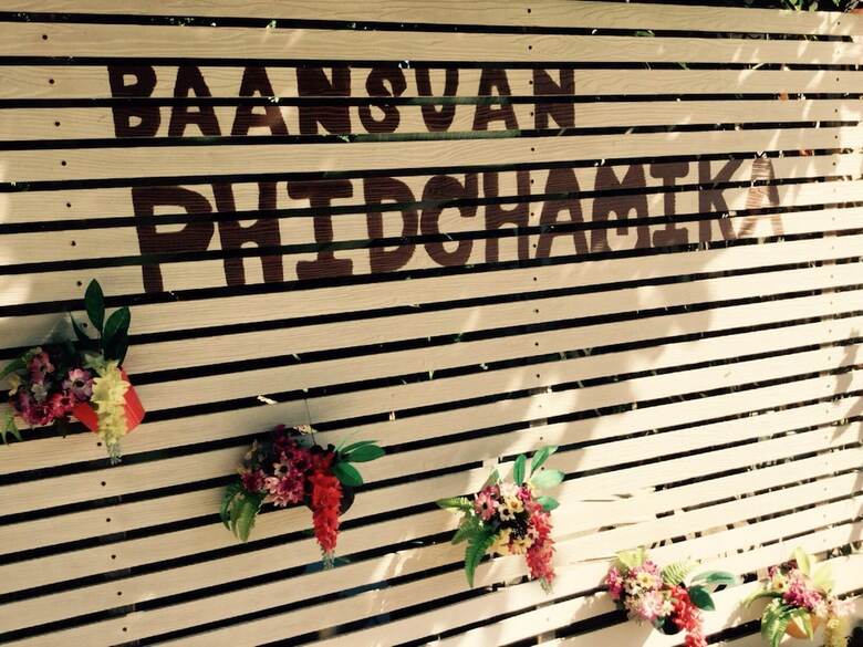 Hotel Baan Suan Phidchamika