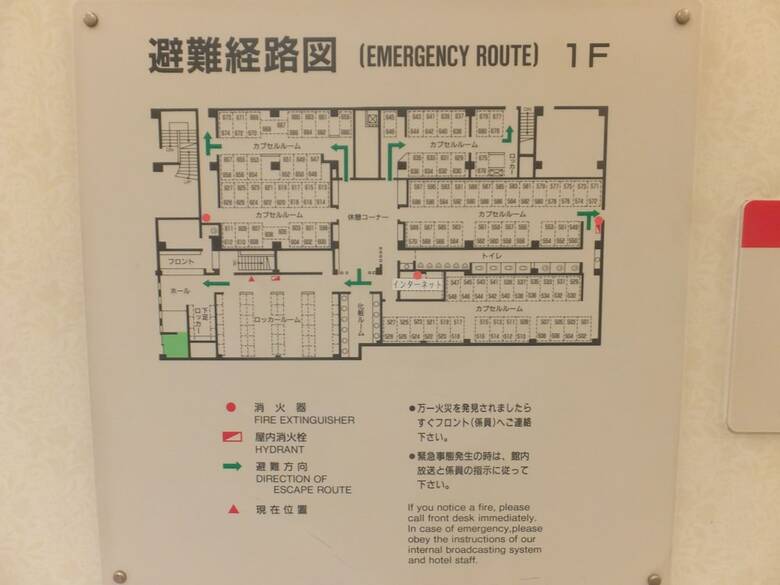Capsule Hotel Wellbe Sakae - Caters To Men