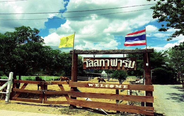 Hotel Wanlapa Farmstay