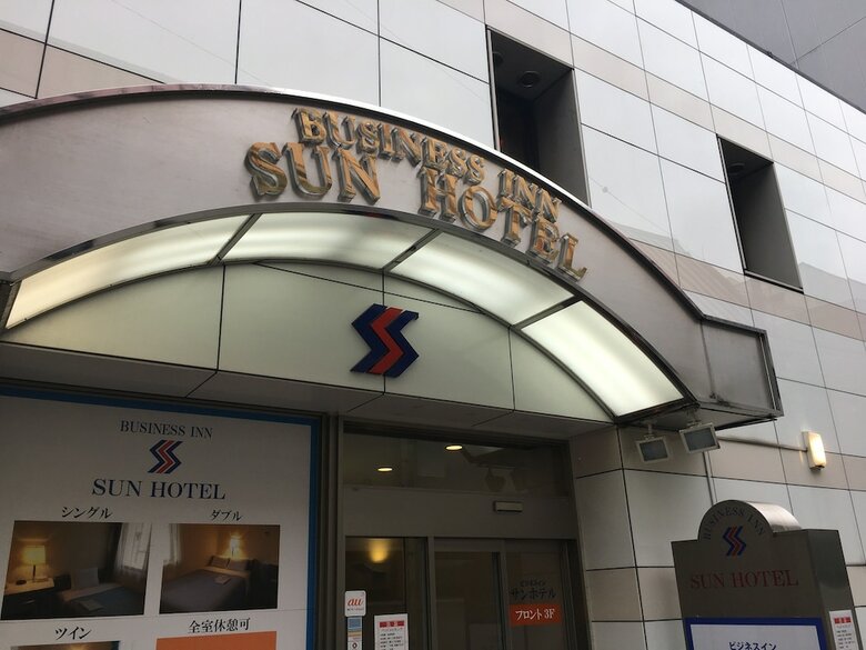 Business Inn Sunhotel