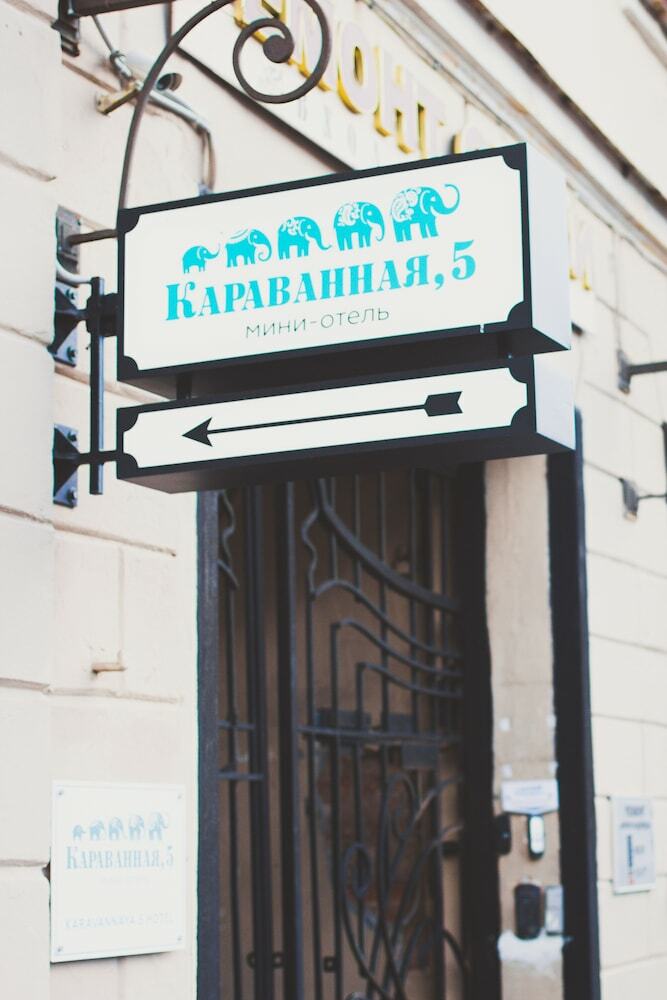 Karavannaya 5 Hotel