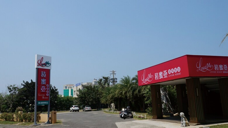 Hotel Loveme Resort
