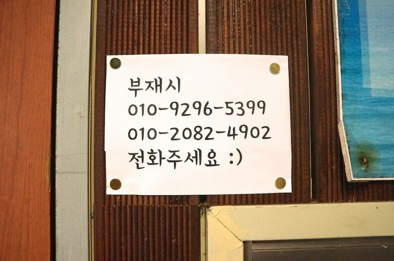 Hostal Blue Sea Guesthouse - Hostel