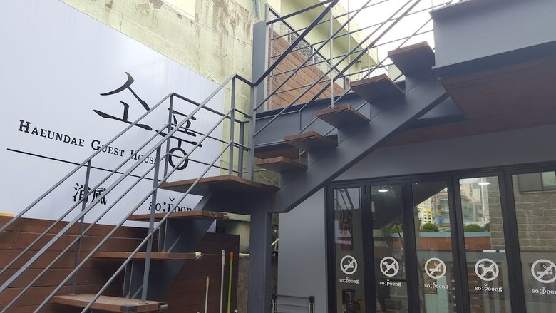 Hostal Sopoong Guest House - Hostel