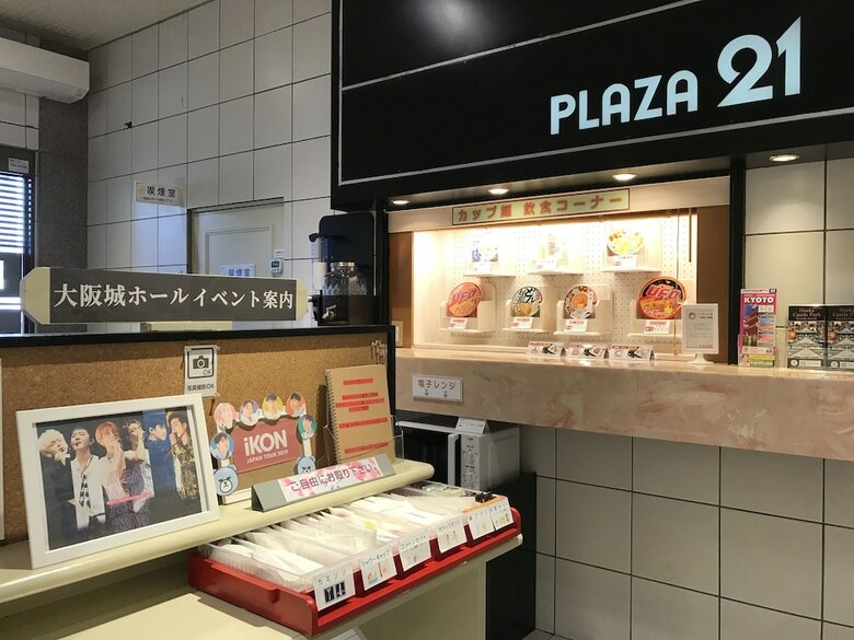 Hotel Plaza21 Osaka