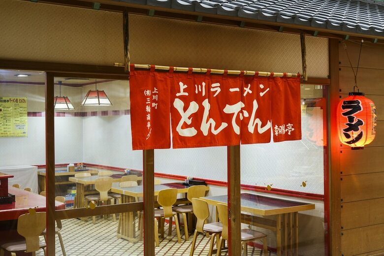 Sounkyo Choyotei
