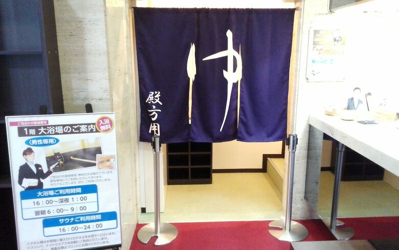 Hotel Miyako Hills Stationten