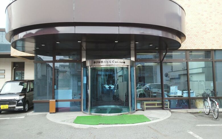 Hotel Miyako Hills Stationten