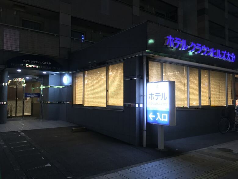 Hotel Crown Hills Oita