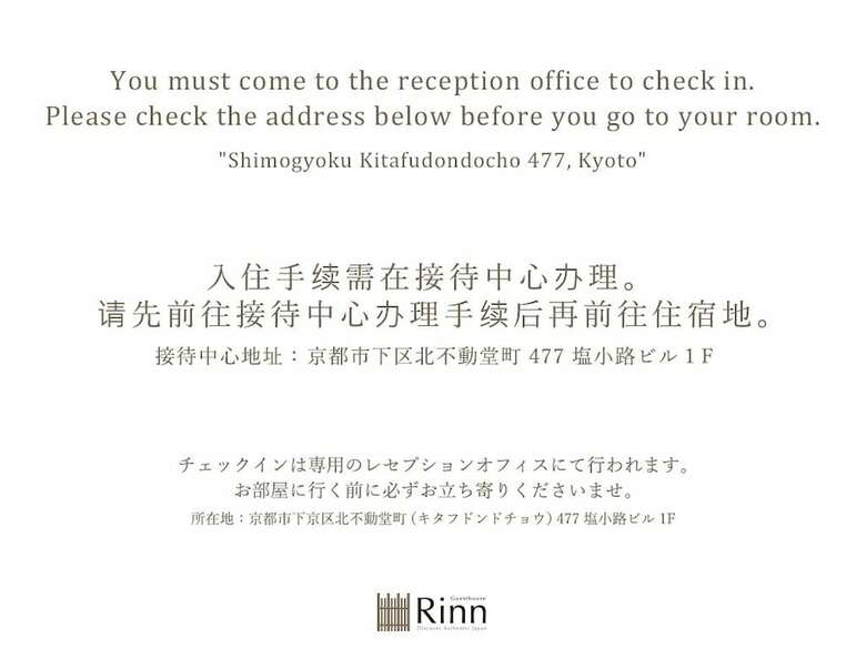 Rinn Umekoji