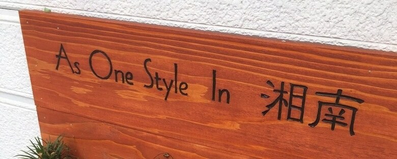 As One Style In Shonan