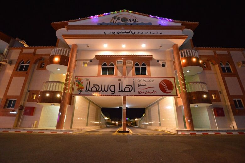 Apartamento Al Ahmadi Plaza Resort