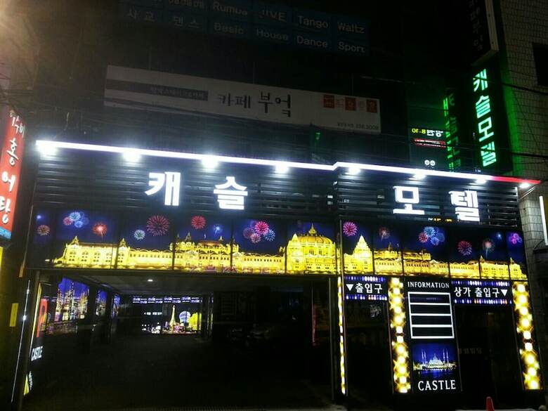 Hotel Castle Motel Busan