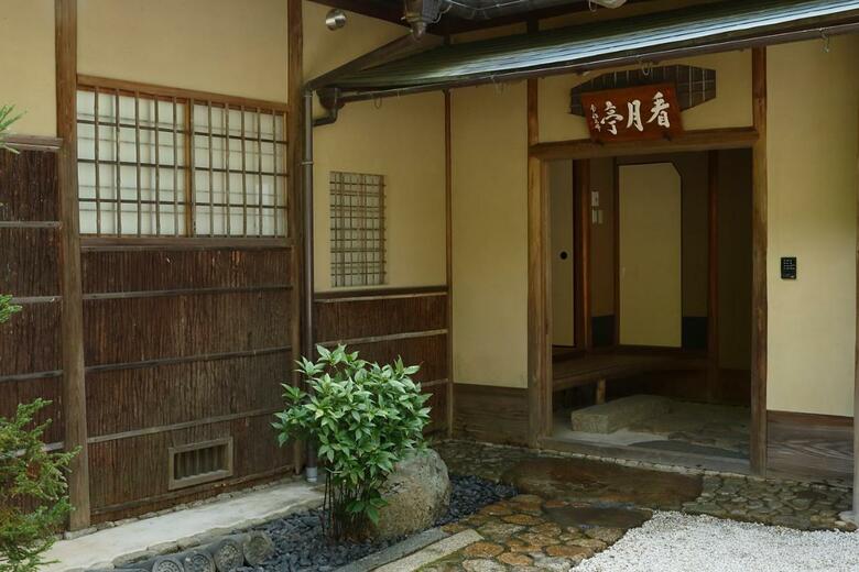 Aoi Philosophers Path Villa
