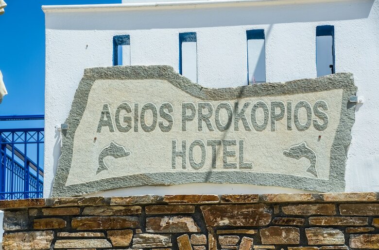 Aparthotel Agios Prokopios Hotel