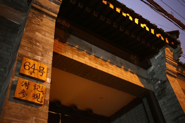 Beijing 161 Wangfujing Courtyard Hotel