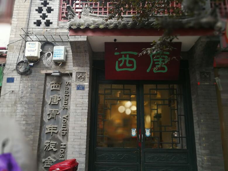 Hostal Seetang Youth Hostel Xi'an