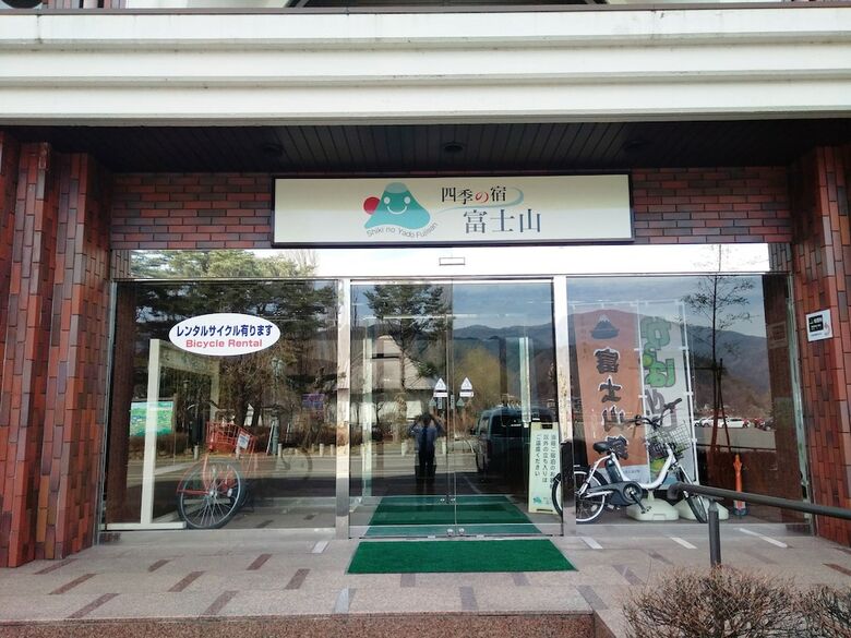 Hotel Shiki No Yado Mt. Fuji