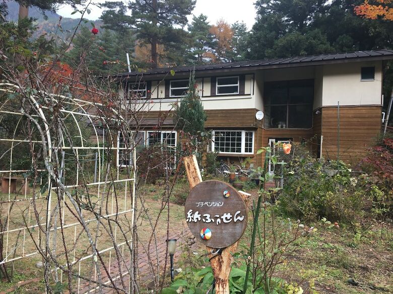 Hotel Pension Kamifusen
