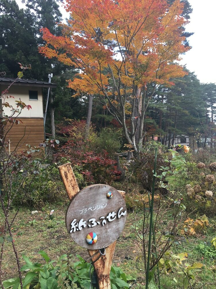 Hotel Pension Kamifusen