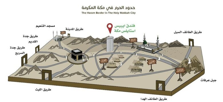 Hotel Ibis Styles Makkah