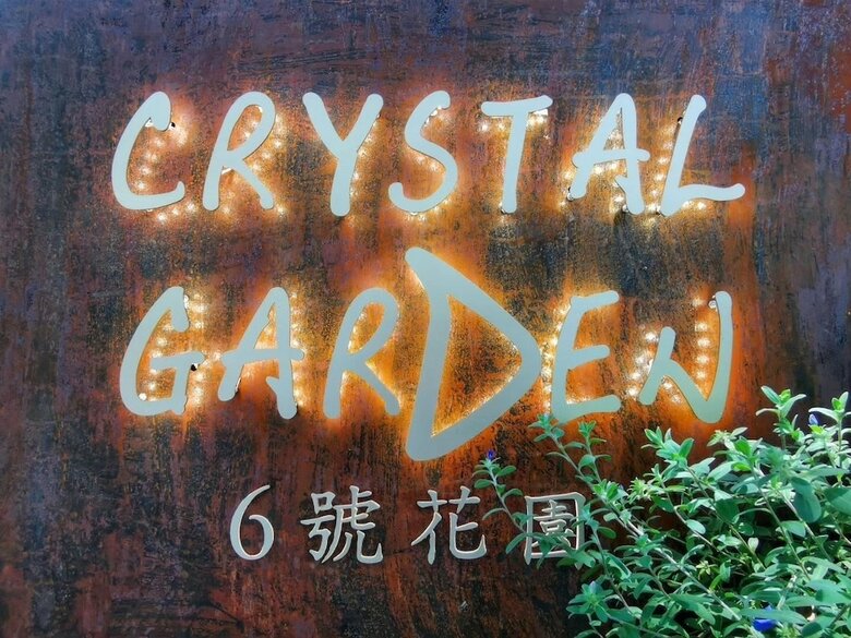 Hotel Shenzhen Crystal Garden