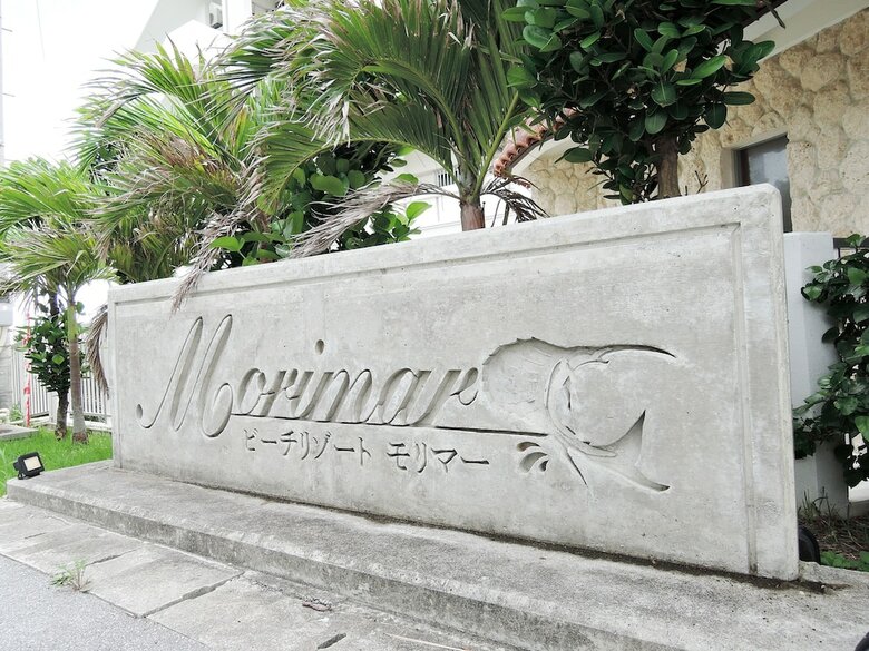 Apartamentos Beach Resort Morimar